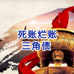 宜黄要债公司